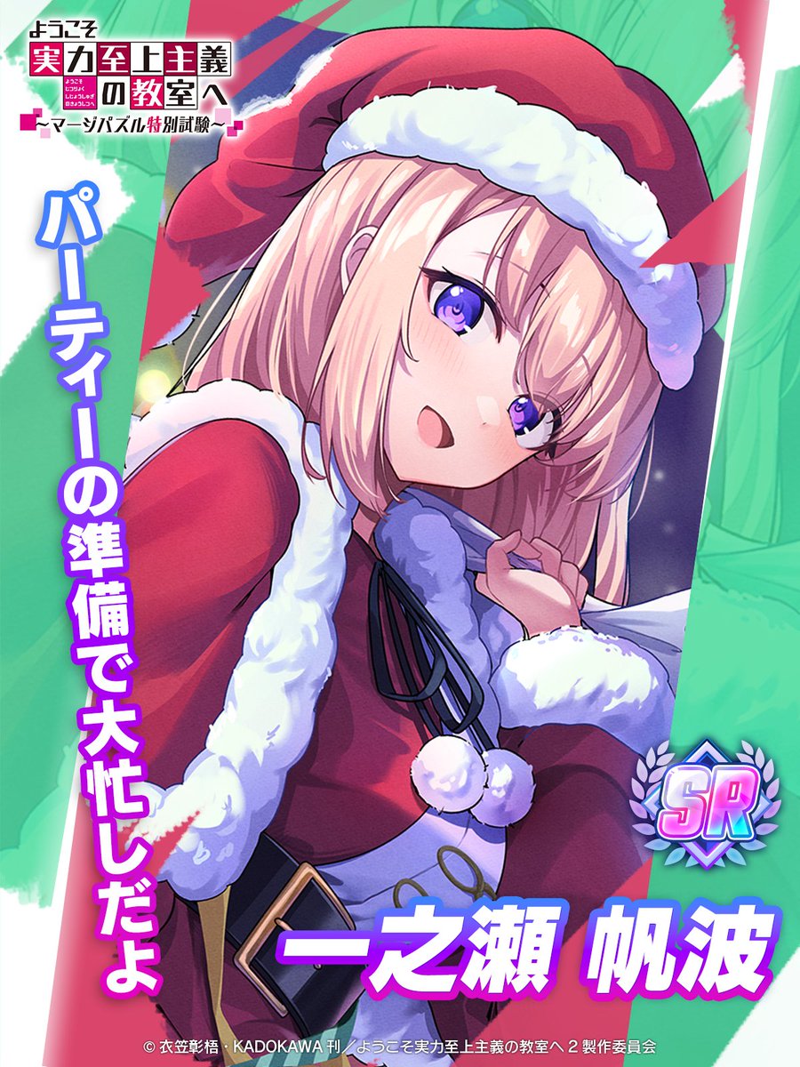 ようこそ実力至上主義の教室へ』公式＠3年生編3巻好評発売中!TVアニメ