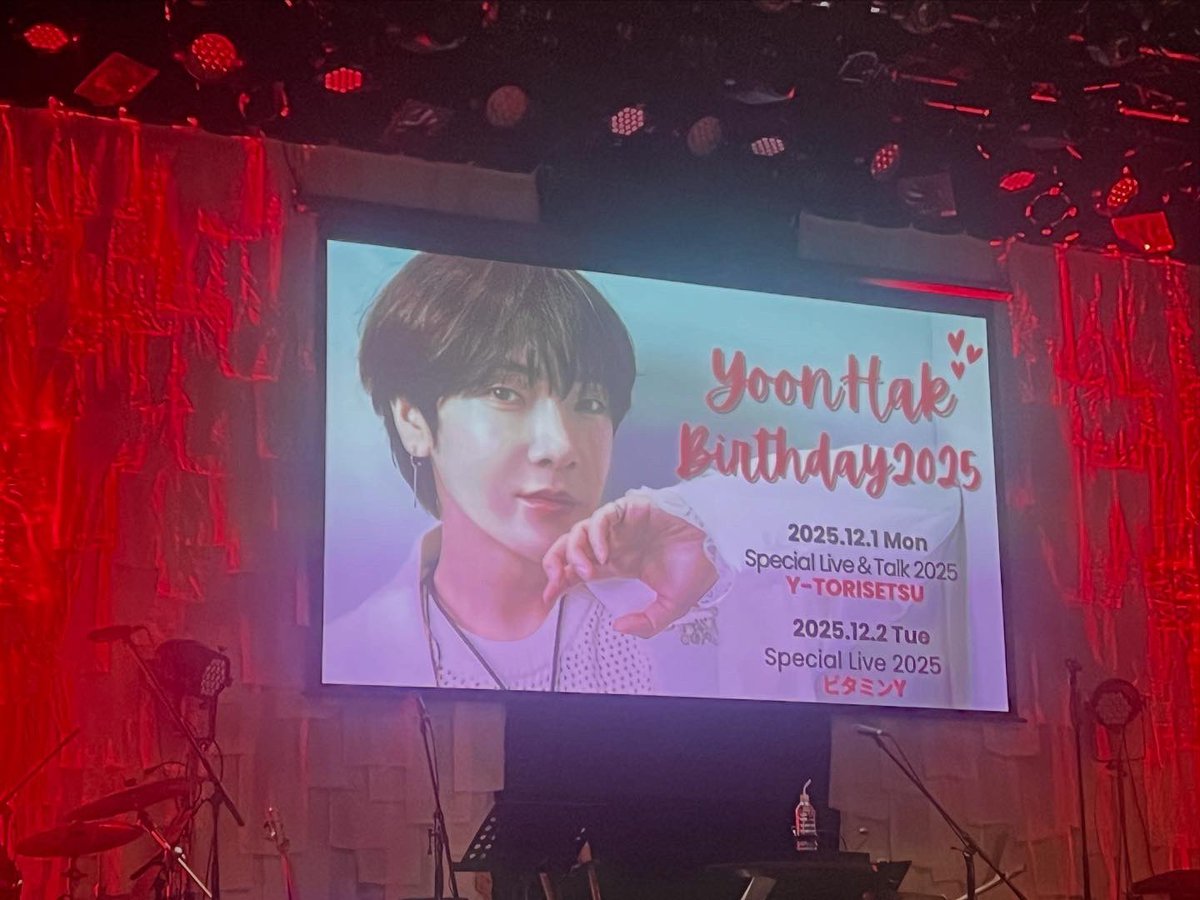 yh424keiko's tweet photo. ユナクバースデーライブ2daysの1日目🫶🏻✧︎由美さんとグァンスのゲストでトークと歌で大盛り上がりの1部が終わりまもなく2部⸜❤️⸝今度はどんなトーク?楽しみ~~~🫰 #ユナク #PleasurePleasure https://t.co/UxdRqiTHRR