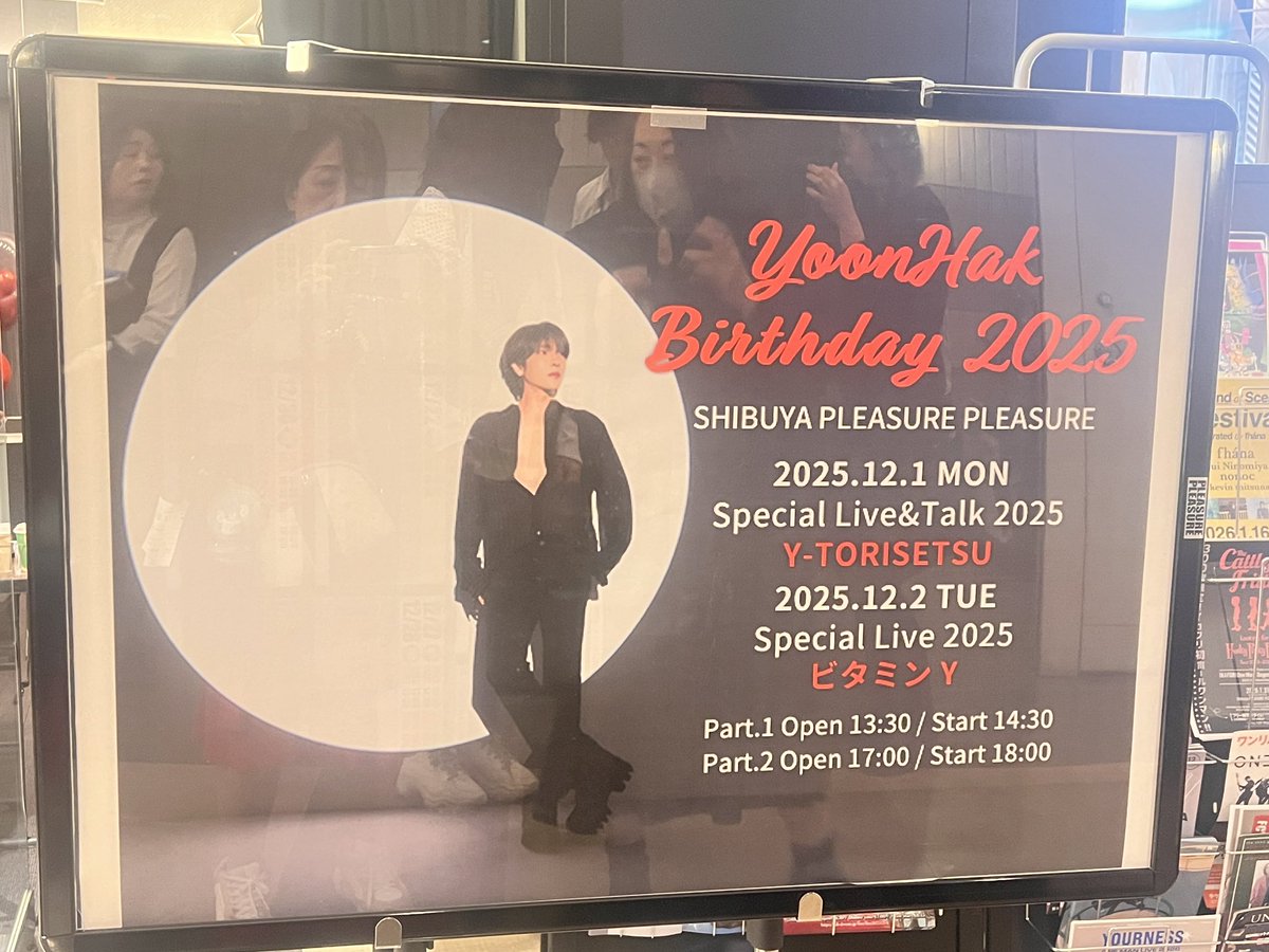 yh424keiko's tweet photo. ユナクバースデーライブ2daysの1日目🫶🏻✧︎由美さんとグァンスのゲストでトークと歌で大盛り上がりの1部が終わりまもなく2部⸜❤️⸝今度はどんなトーク?楽しみ~~~🫰 #ユナク #PleasurePleasure https://t.co/UxdRqiTHRR
