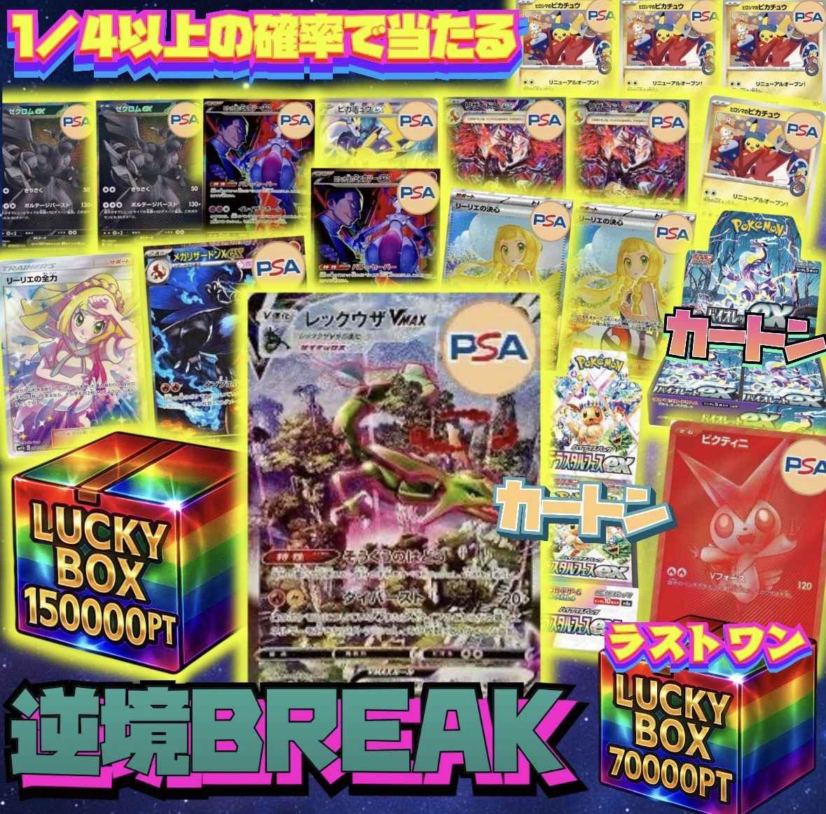 本日19:00〜⏰ 1PACK11500PT🪙 最低10pt💘 👄400口👄 1／4以上の確率で