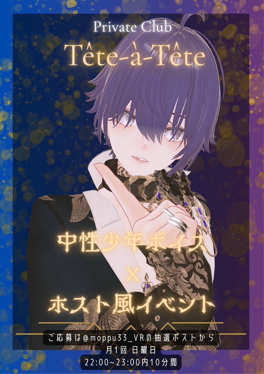 💌招待抽選のお知らせ💌 〆切:12月5日(金)23:59迄 🔁ダブルチャンス