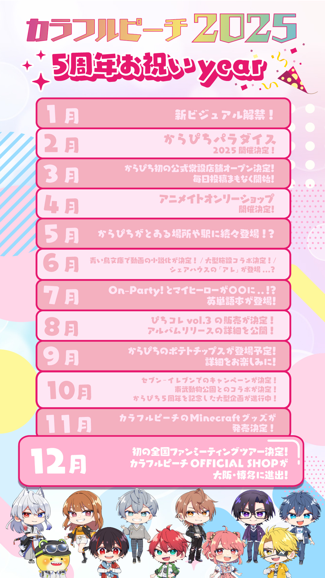 カラフルピーチ グッズ【公式】 on X: 