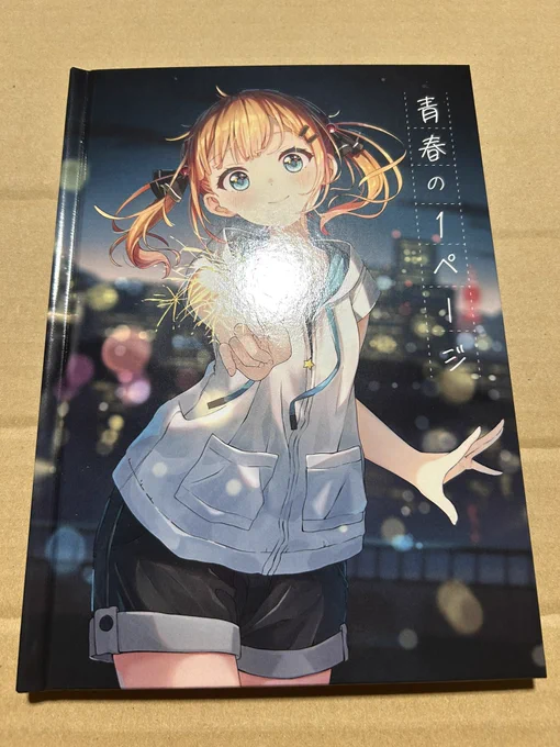 Enuni先生( )の画集、 『青春の1ページ』