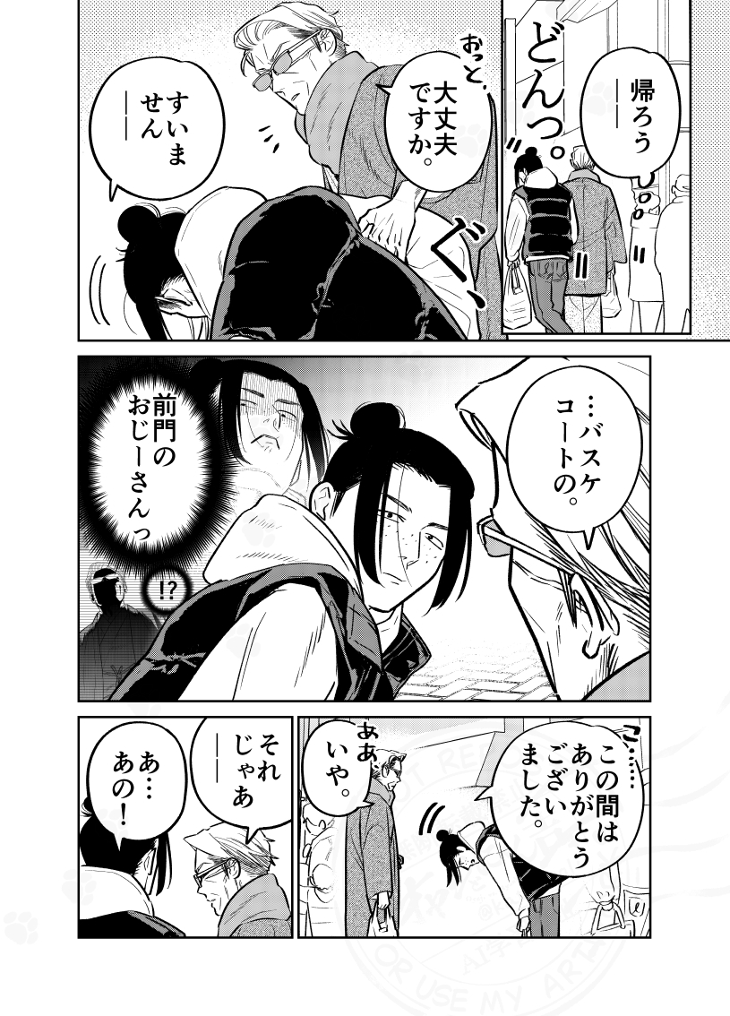 (2/4) 