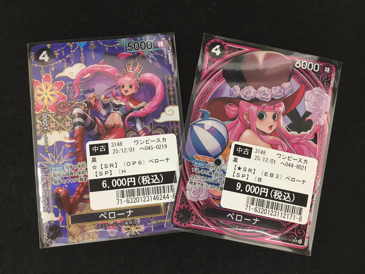 ワンピースカード 買取いたしました‼️ 持ち込みありがとうご