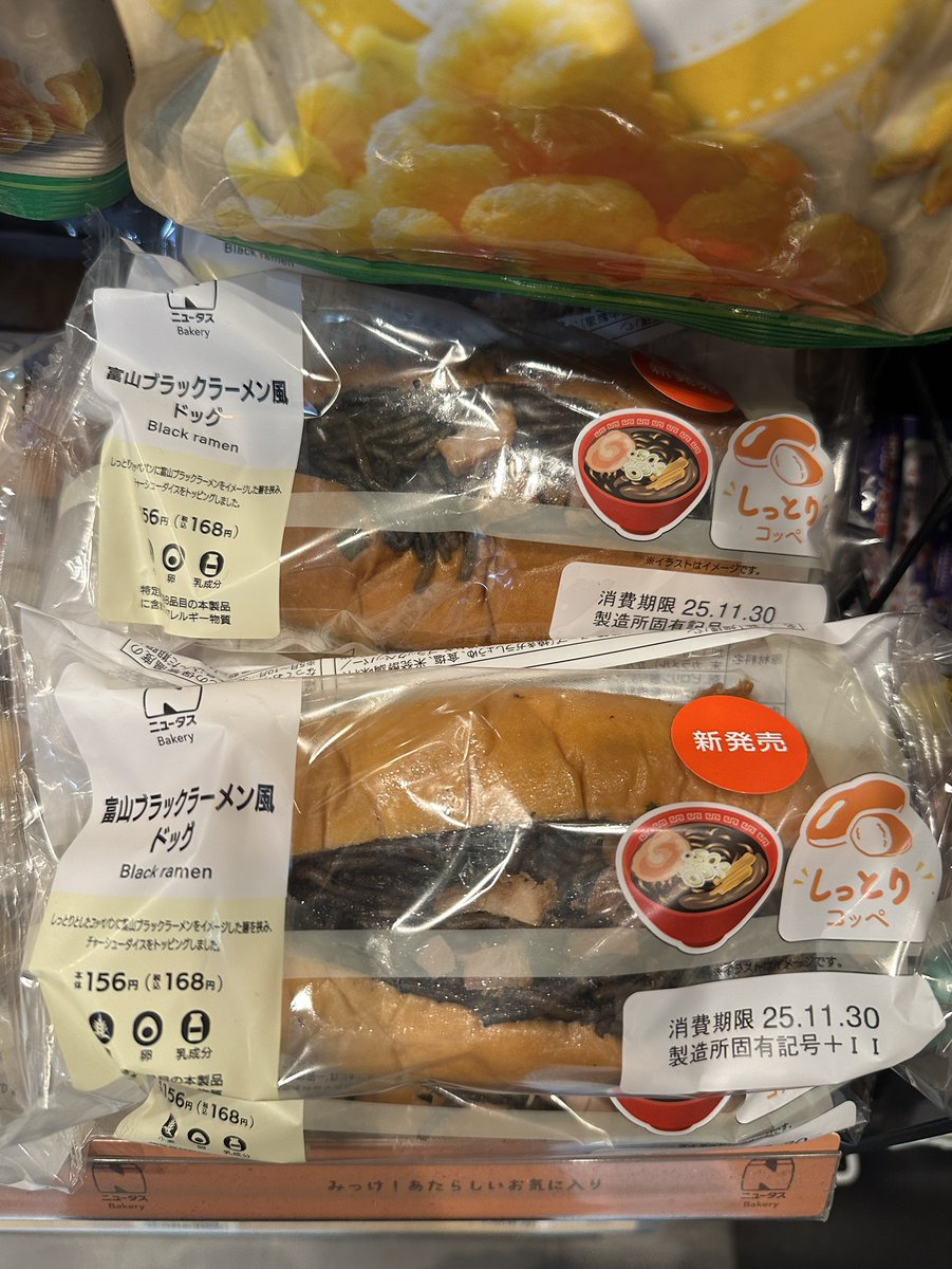 ペロリッチ（富山市） (@perorich_toyama) / Highlights / X