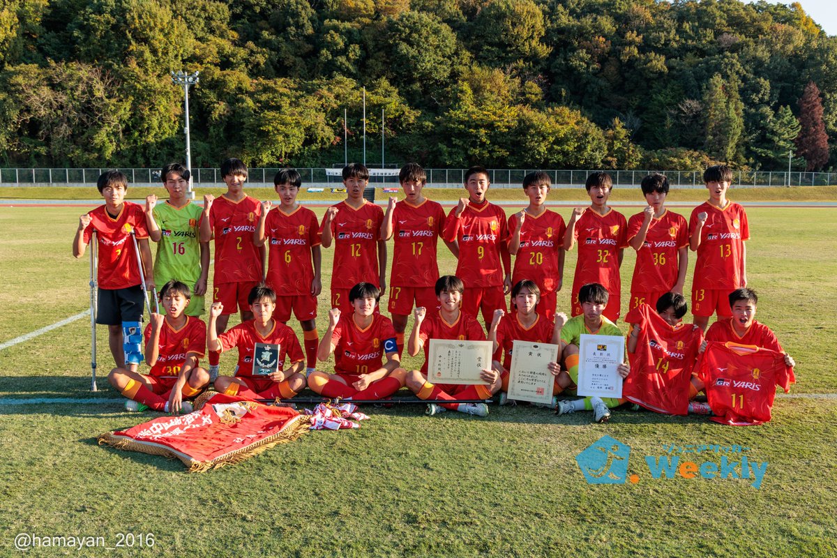 JSW_Official's tweet photo. 【フォトレポート📸】
#名古屋グランパス が #ジュビロ磐田 を敗り全国へ！高円宮杯JFA第37回全日本U-15サッカー選手権大会 東海大会プレーオフ 決勝（写真：286枚） 
https://t.co/yKZpPU8JzY 
#高円宮杯U15 #ジュニアユース #ジュニアサッカーWeekly 
📸@hamayan_2016 https://t.co/ebcc3oFRBa