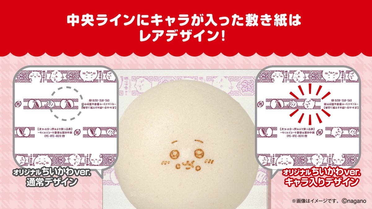 ちい★さませページ mode3_w885-ChiikawaBF25Sum-