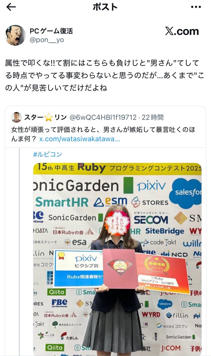 6wQC4HBl1f19712's tweet image. 女性は何一つ悪いことをしてなくても男さんから『女がw』と嘲笑されるのに、男さんの方は悪い事をして『これだから男は…』と言われたら即座に擁護が『属性で叩くな！男女で語るな！』とシュバってくる謎。しかもどっちもどっちとか言われる。