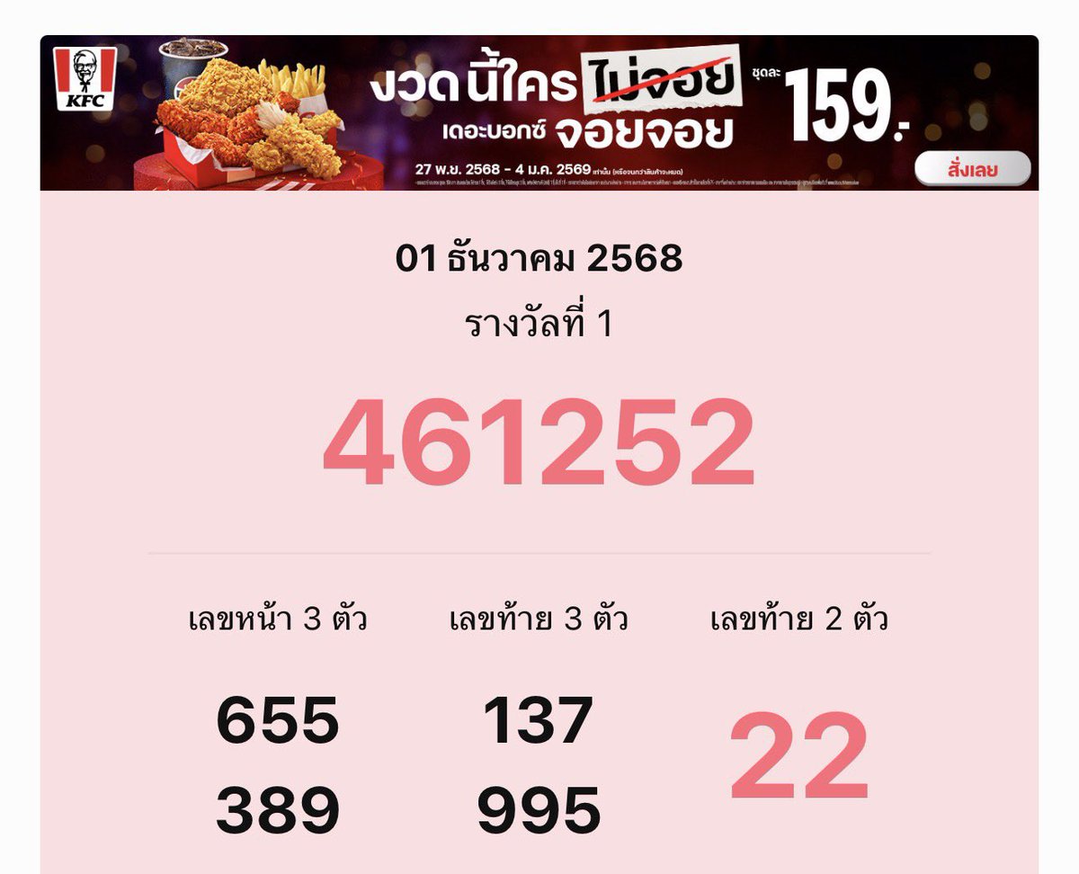 MulliUso's tweet image. เชี่ยยยย ถูกหวย 3 ตัวหน้า เลข389 เลขพี่มายเว้ย ที่พี่มายให้วัน Penfolds เจ้าพ่อภาคภูมิให้หวยพ้มแล้ว มึงงงงงงง พี่มายส่งเลขบัญชีมาด่วน555555555555

@Milephakphum