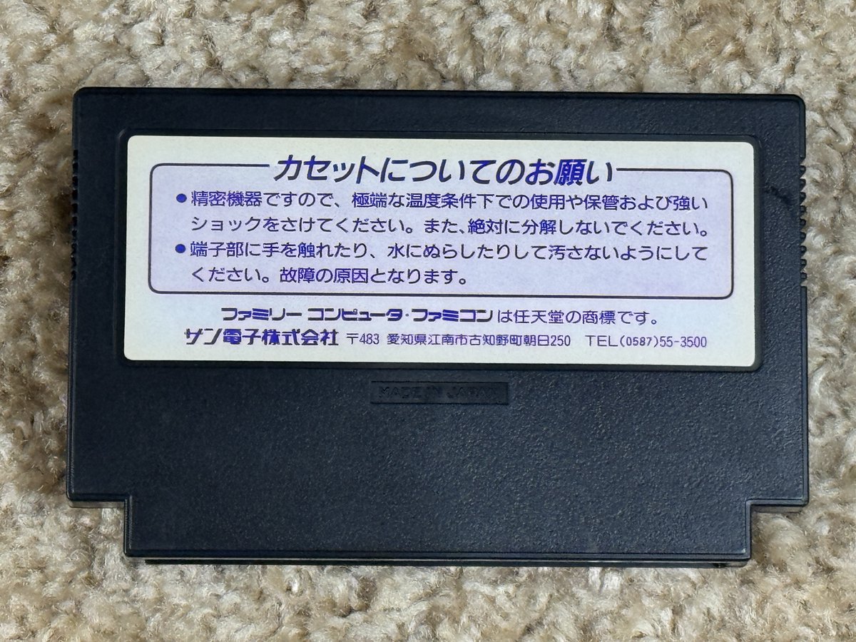 Gimmick! ちょっと前に某所で見た時は箱説付き美品でン十万円という面