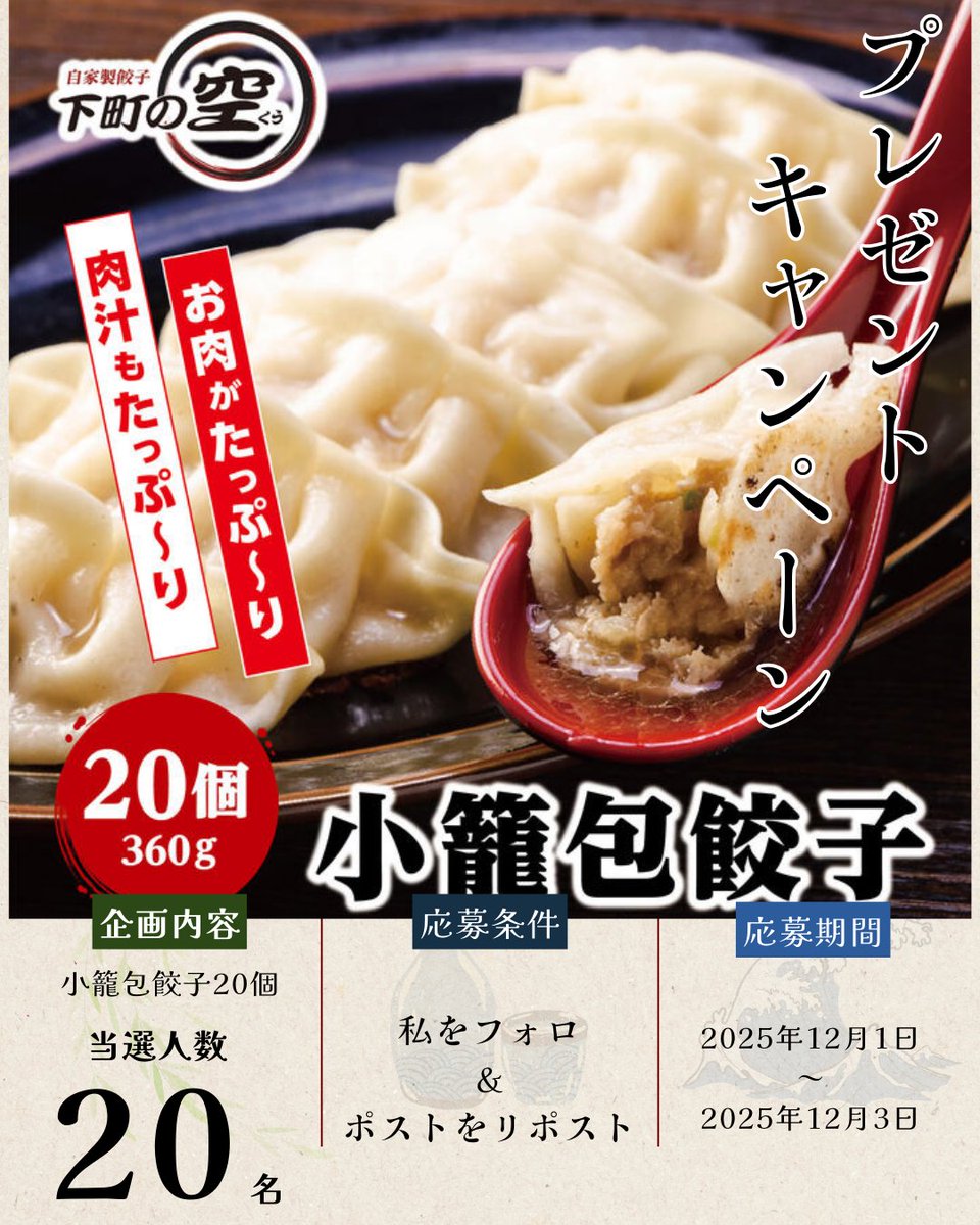 下町グループ＠社員の気まぐれ (@fcpremiere) / Posts / X