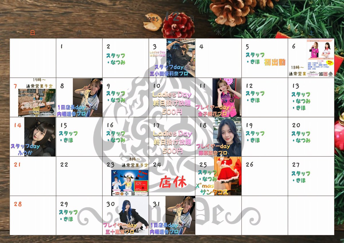 SpaDe_Darts's tweet image. こんばんわ🌙
〜SpaDe〜オープンです‼️

12月のスケジュールになりますので、プレイヤーdayやスタッフdayを、ご確認ください☺️

今月も、たくさんのご来店をお待ちしております🎵
宜しくお願い致します🙇

#SpaDe
#ダーツバー
#錦糸町