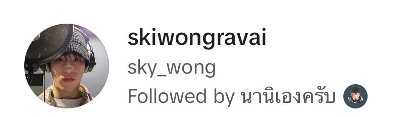 forskynani_'s tweet image. เพิ่งเห็น tt ใหม่ของนานิ follow สกายแล้ว