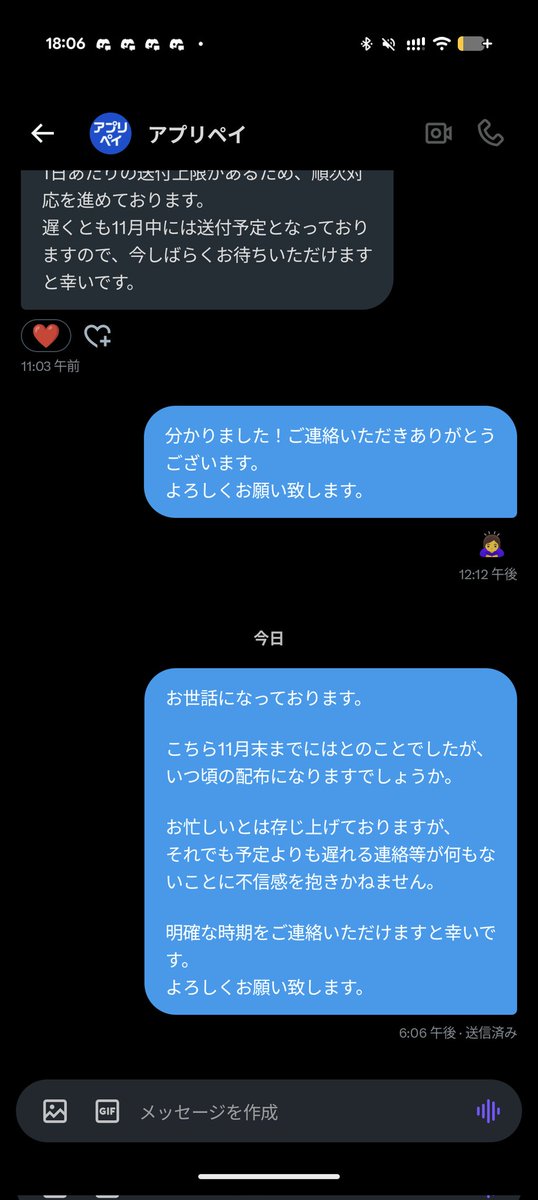 ZephyrL17's tweet image. 大好きなアプリペイさんへ
私のファンメ受け取ってくれませんか？
お待ちしております…💕