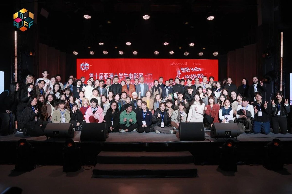 On the evening of November 21, the 10th Asian University Film Festival opened at #CUC.