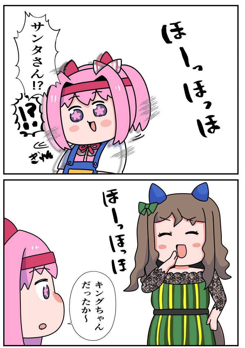 12月だから敏感になってる 