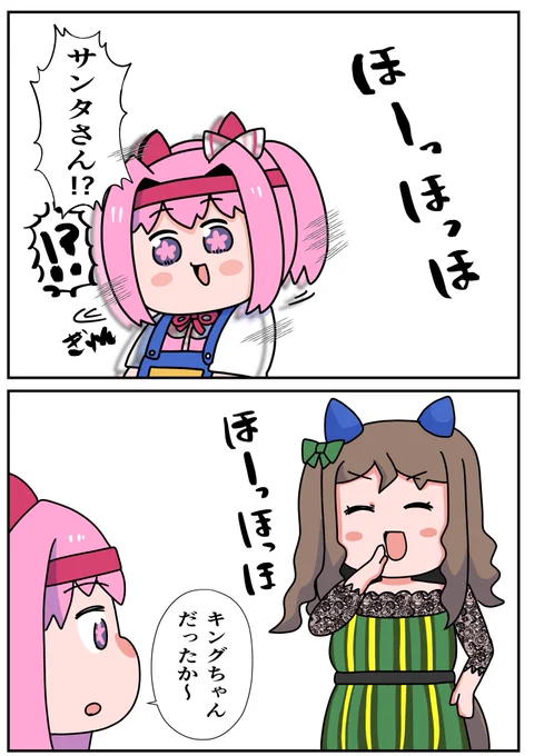 12月だから敏感になってる 