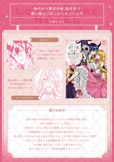 Love_Coffre's tweet photo. ＼⋱ラブコフレ10周年記念企画⋰／

ラブコフレ10周年記念アンソロジー
『ラブコフレホテル』

🏩掲載作品のご紹介④🏩

『愛の飼い方あまえ方～白猫彼氏は私の胸がお気にいり～』#吉見キヨ （@yoshimi_kiyo）
『犬彼、飼い始めました。』/『隣のオネエさんと秘密の♡』/『♡魔はオジサンに美味しくいただかれました？』#九重千花 （@kok0noe）
『身代わり悪役令嬢、転生先で闇の魔王に欲しがられています』 #司馬かなん （@zebrakananTR）
『私の♡魔くん ～この契約に愛はありますか？～』 #春楡いちる （@hal201lu）