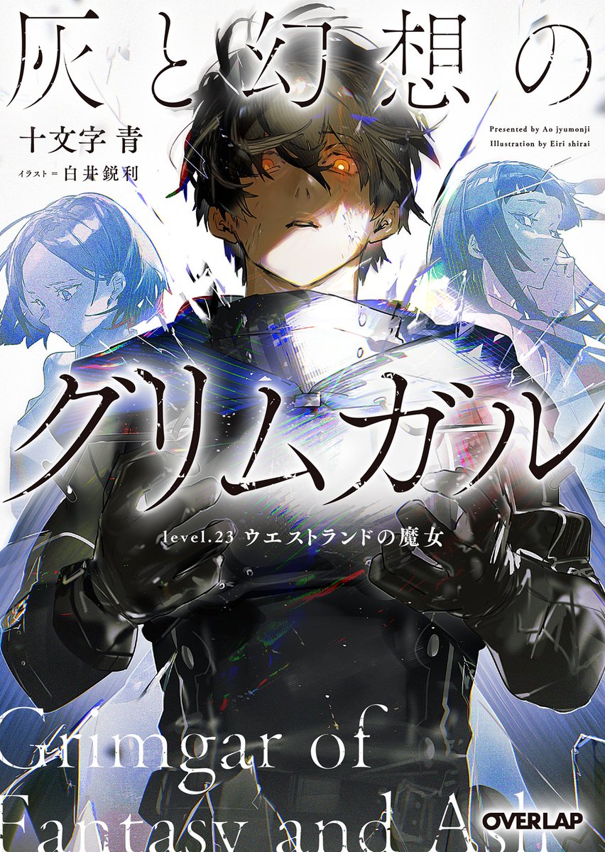 MangaMoguraRE's tweet photo. "Grimgar of Fantasy and Ash" Dark Fantasy LN Series Vol.23 by Jyumonji Ao & Shirai Eiri  

Dark Fantasy about a group of people who seem to have been transported to a strange fantasy world. With no other choice, they are forced to serve as soldiers in the so-called reserve army. This is the story of a group of such left-over adventurers banding together to survive in this cruel world and earn a living.

(Hai to Gensou no Grimgar)

Eng Release Seven Seas @gomanga / @jnovelclub