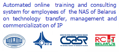 RCTTBELARUS's tweet image. The section &quot;Consulting&quot; on RCTT&apos;s Internet portal updated ictt.by/eng/home/news/…
#innovation #techtransfer #IPR #inventions #B2B #B2C