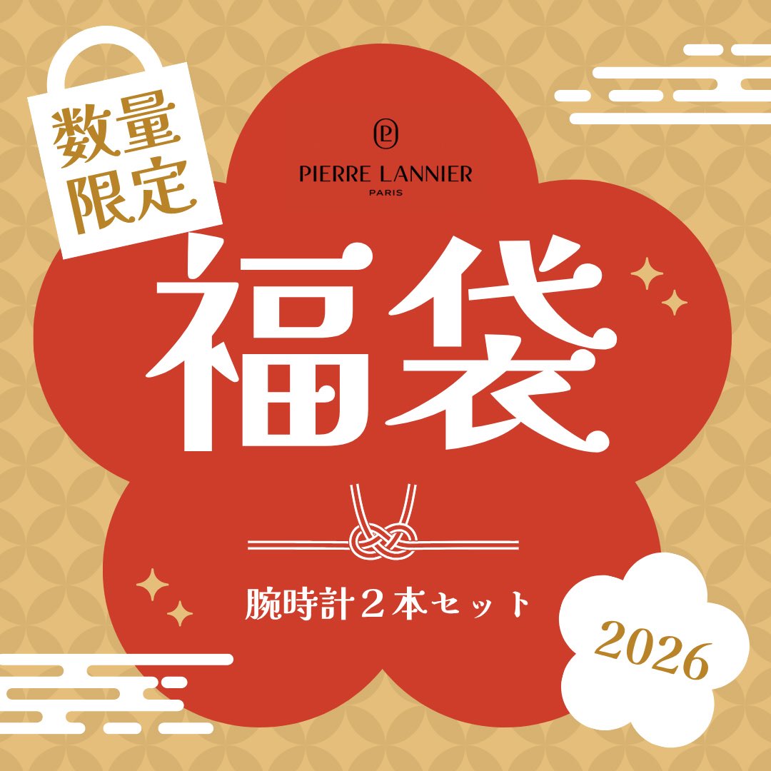 ピエールラニエ tweet media