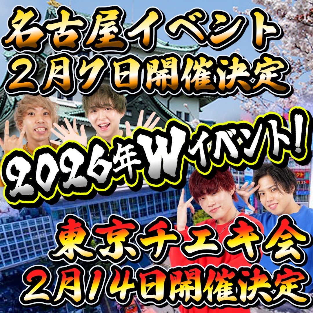 翔ちゃん🐯アクデン🐅SHOCHANBASE (@SHOCHANBASE) / Posts / X