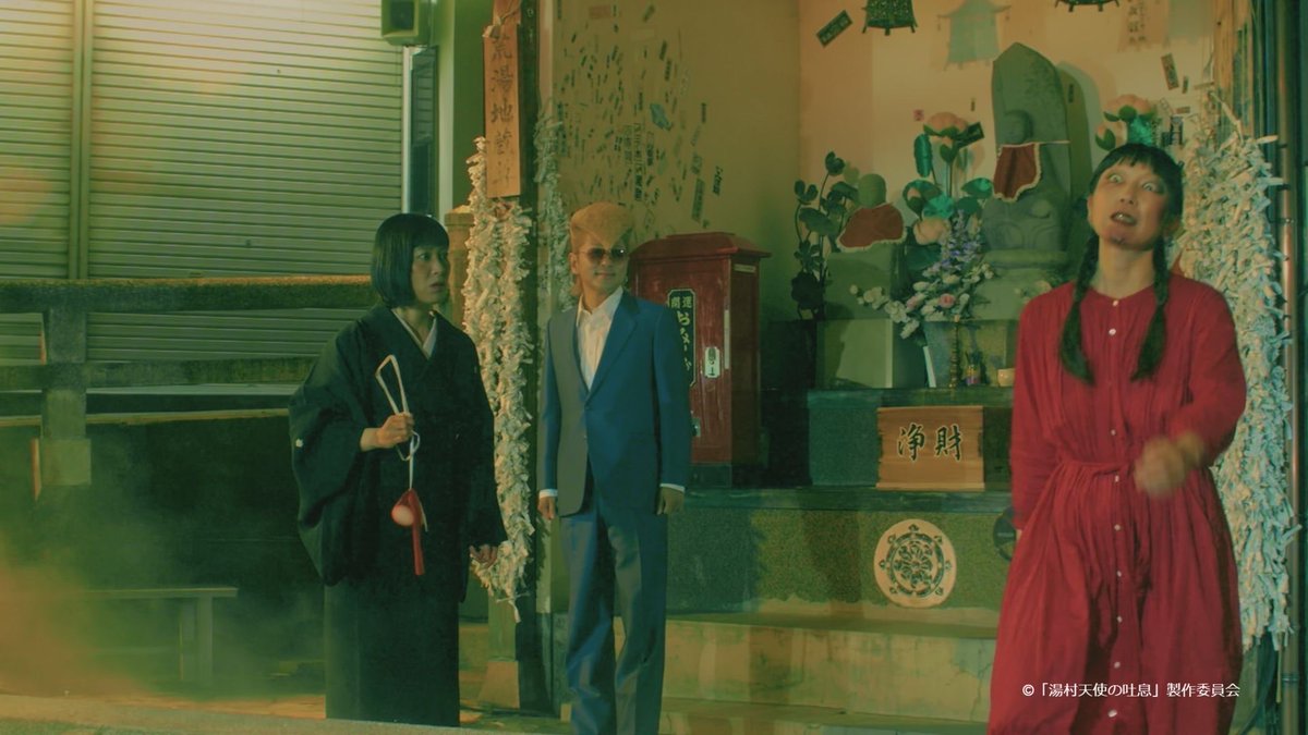 shimada_drama's tweet image. 👼湯村天使の吐息👼

第10話「ブランニューデイ」
民宿の女将咲江（#上地由真）が喪服を着て機嫌の悪い様子で荒湯にやってくる。嫌な予感がした千秋（#綾小路翔）は逃げようとするが咲江につかまり、ダメ男だった元カレの葬式に行くという咲江の話を聞くことに。

12月5日(金)サンテレビ深夜1時放送‼️