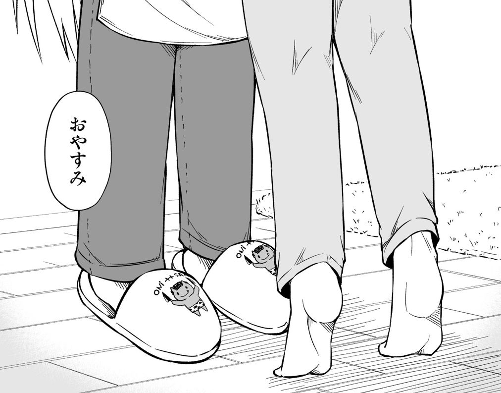 身長差がある新婚夫婦がキスする話(0/3) 