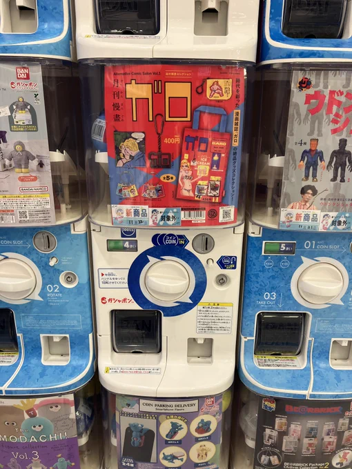 こんなガチャがあったよ。
