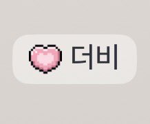 theboyzkisser's tweet image. deobi server on discord is here !! join if u want to meet other deobis and have fun 🩷 we got our own 더비 discord tag that u can use on ur discord profile !! and fill out deobi file template 💕

discord.gg/bCTjgmMp

#더비 #더보이즈 #THEBOYZ #deobi #THEB