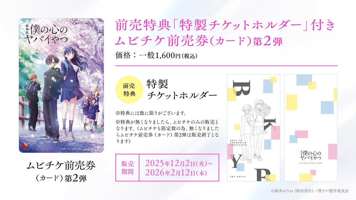 milet eyes 特典 チケットホルダー 新品未開封 milet eyes 特典 チケットホルダー 新品未開封 milet 1st full album