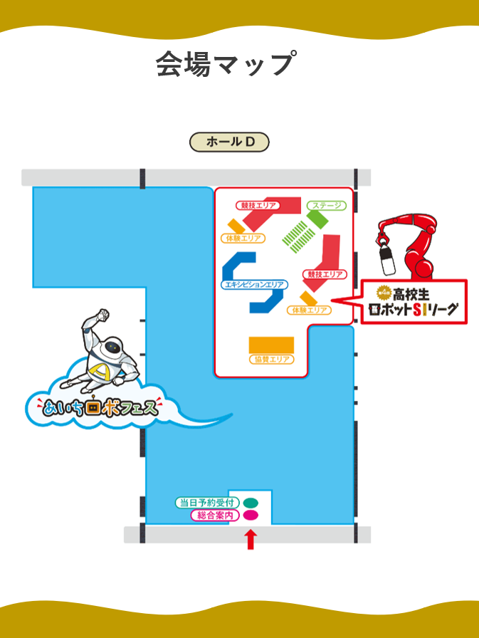 aichi_robofest's tweet photo. 🌟同時開催イベント紹介②🌟
『第４回高校生ロボットシステムインテグレーション競技会』

北は岩手、南は熊本までの全国の高校生が、 約8か月間、ロボットSIer企業のサポートを受けながら課題やテーマに沿った独自のロボットシステムの構築に挑戦！
その成果を競い合います！ https://t.co/5xpyVdThX7