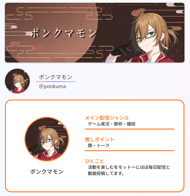 CIRCLE_C99's tweet photo. 【#CIRCLE自己紹介】
ご登録いただいたVTuberをご紹介✨

🪄 ポンクマモン / @kumamonmon3510 

📺 配信内容：ゲーム / 歌 / 雑談
🔗 CIRCLEプロフィールページはこちら👇
👉 https://t.co/nybThUqaEG

推し活に新しい出会いを💫
CIRCLEであなたにピッタリのVTuberを見つけよう！
#ポンクマモン #VTuber #VTuberさんと繋がりたい