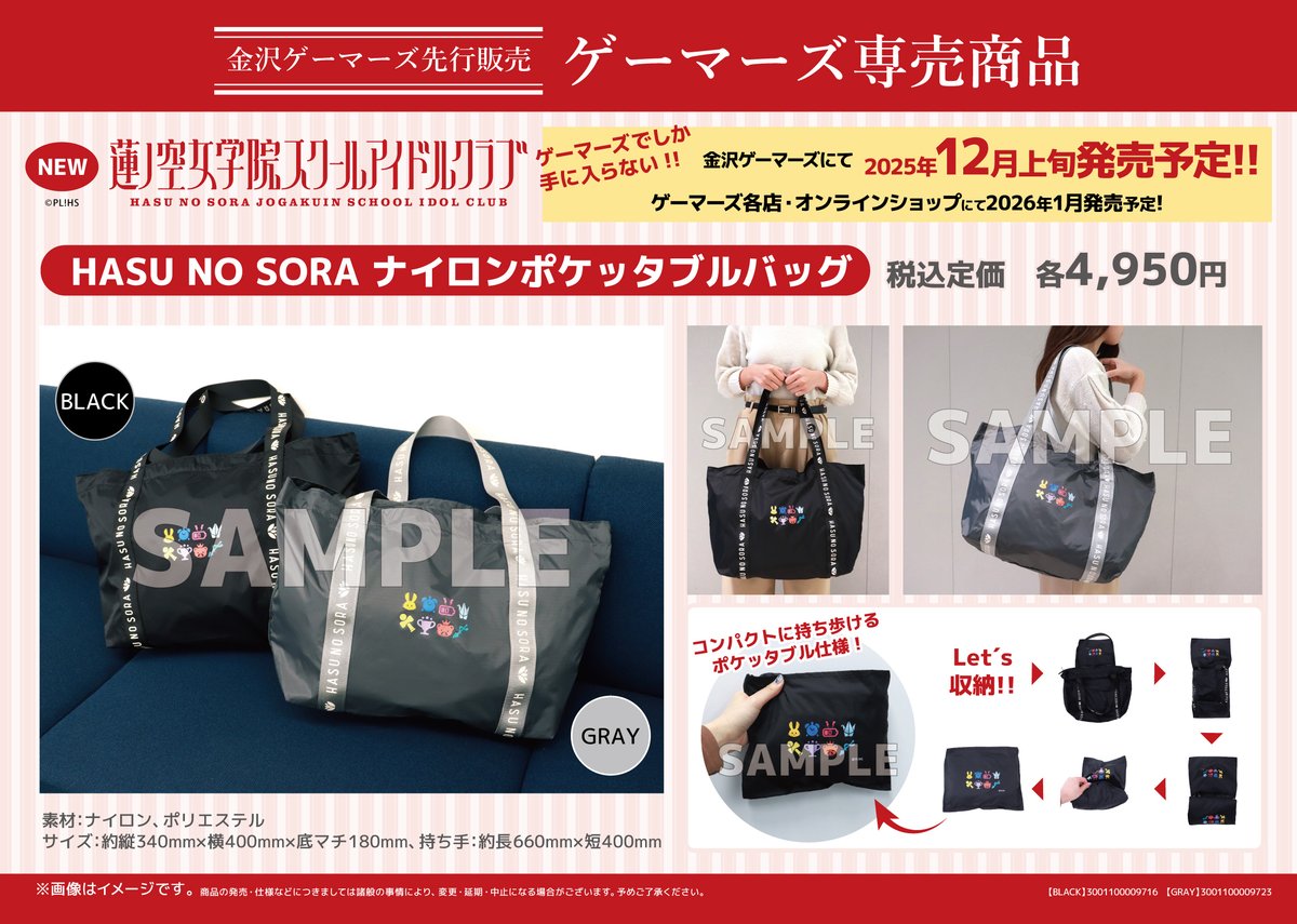 グッズ/予約】 ラブライブ！蓮ノ空女学院スクールアイドルクラブ