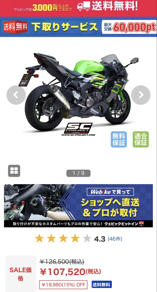 ともやん@ZX-6R (@sudachi_zx636) / Posts / X