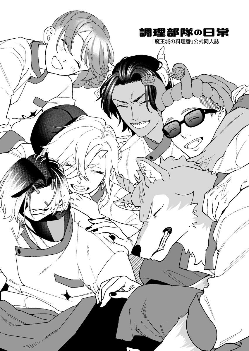 ワイエム系＠5巻12/9発売 (@yye6kk) / Highlights / X