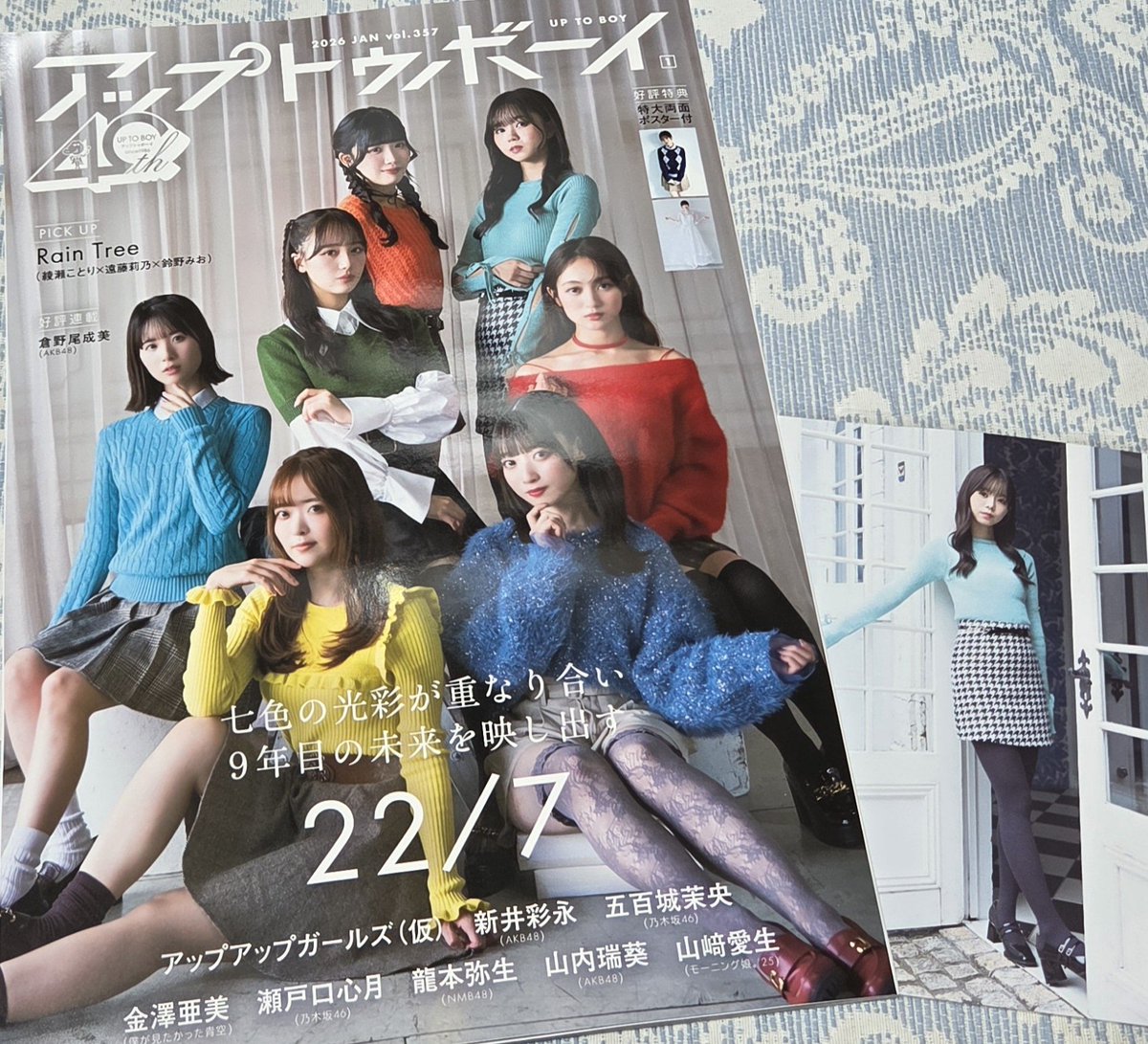 受け取ってきました！！ ポストカードはしぃなもんです🐹 今号は