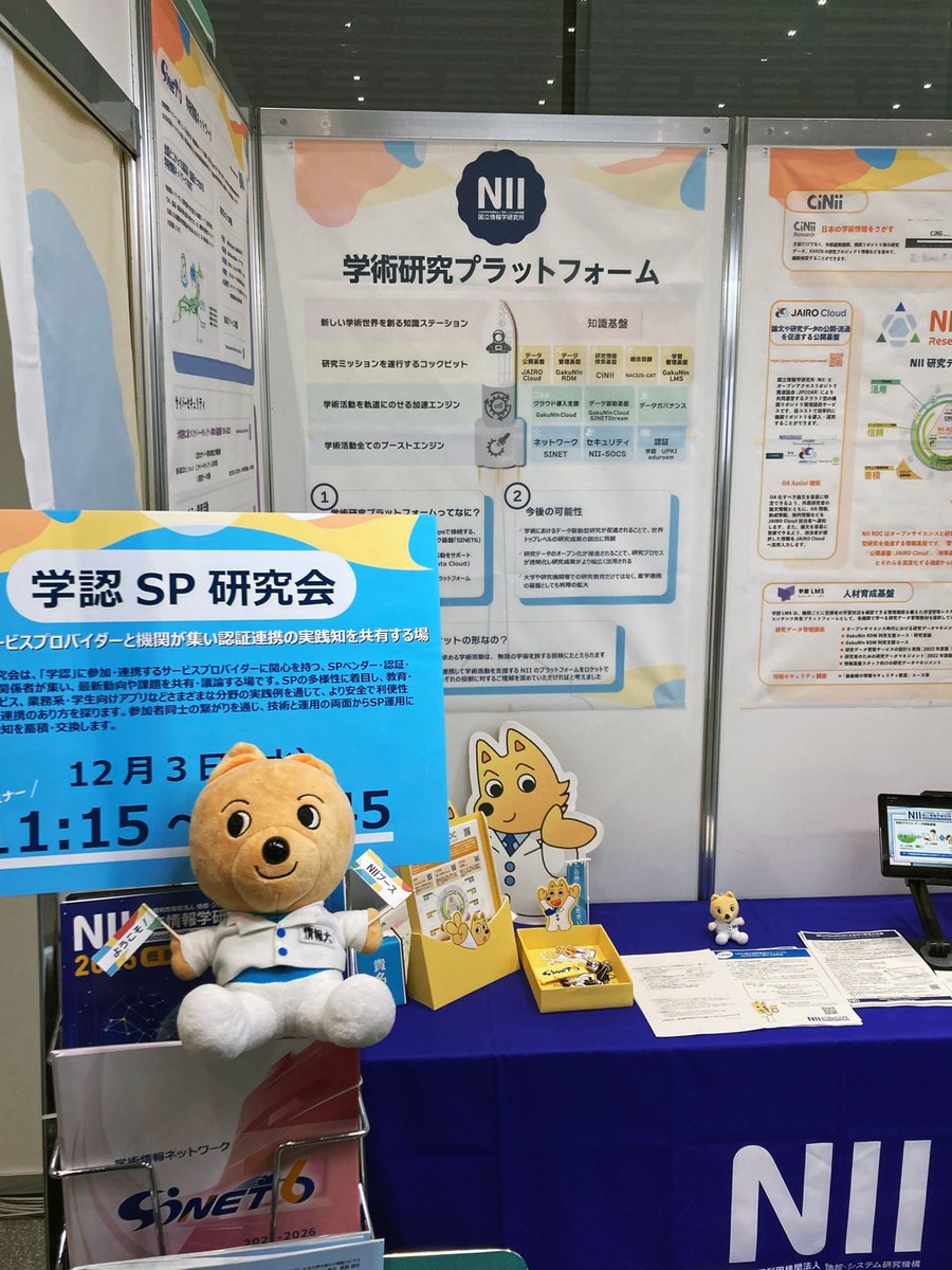 情報犬ビットくん@NII tweet media