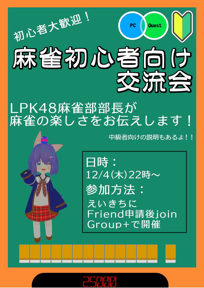 LPK48広報 tweet media