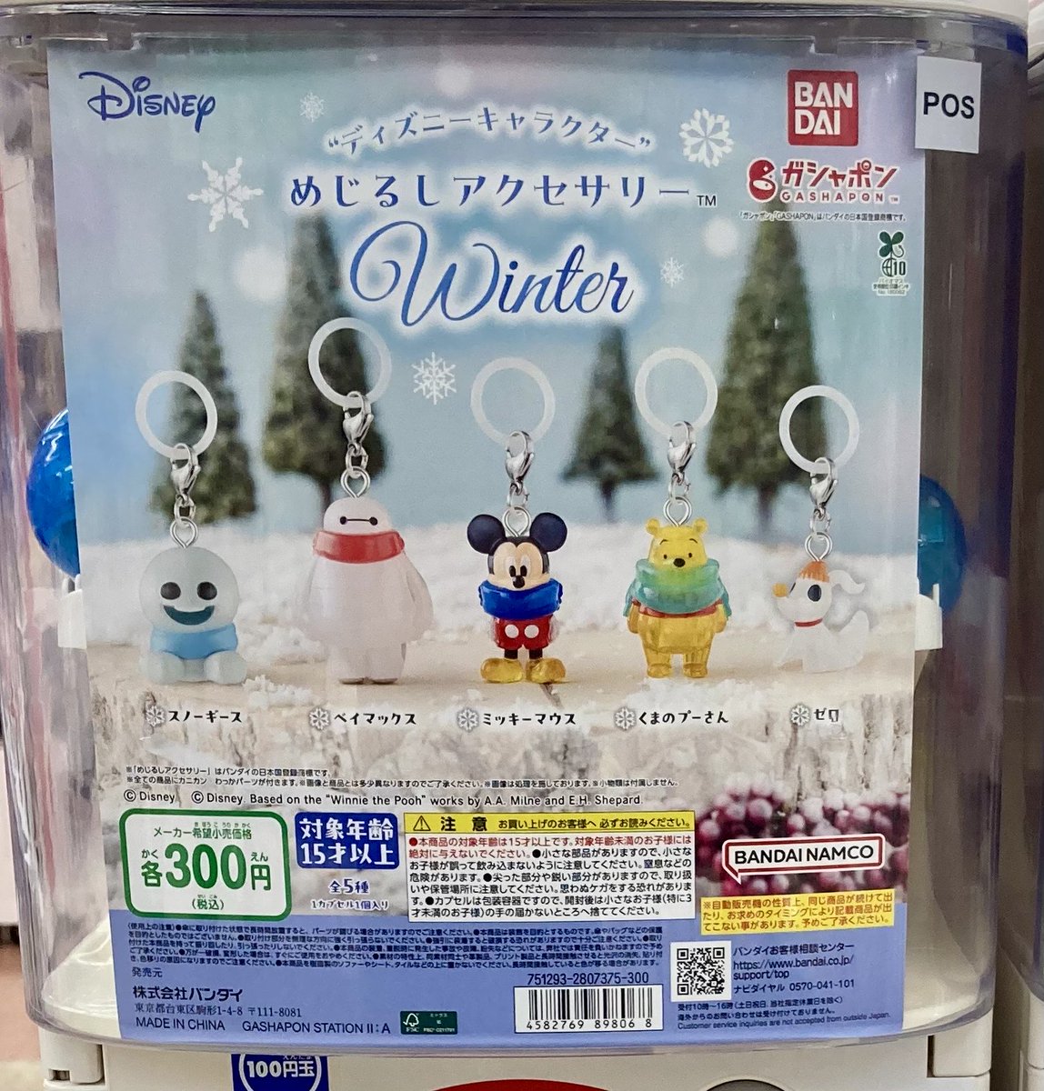 ✨新商品情報✨ 新商品入荷しました！😆 『“ディズニーキャラクター