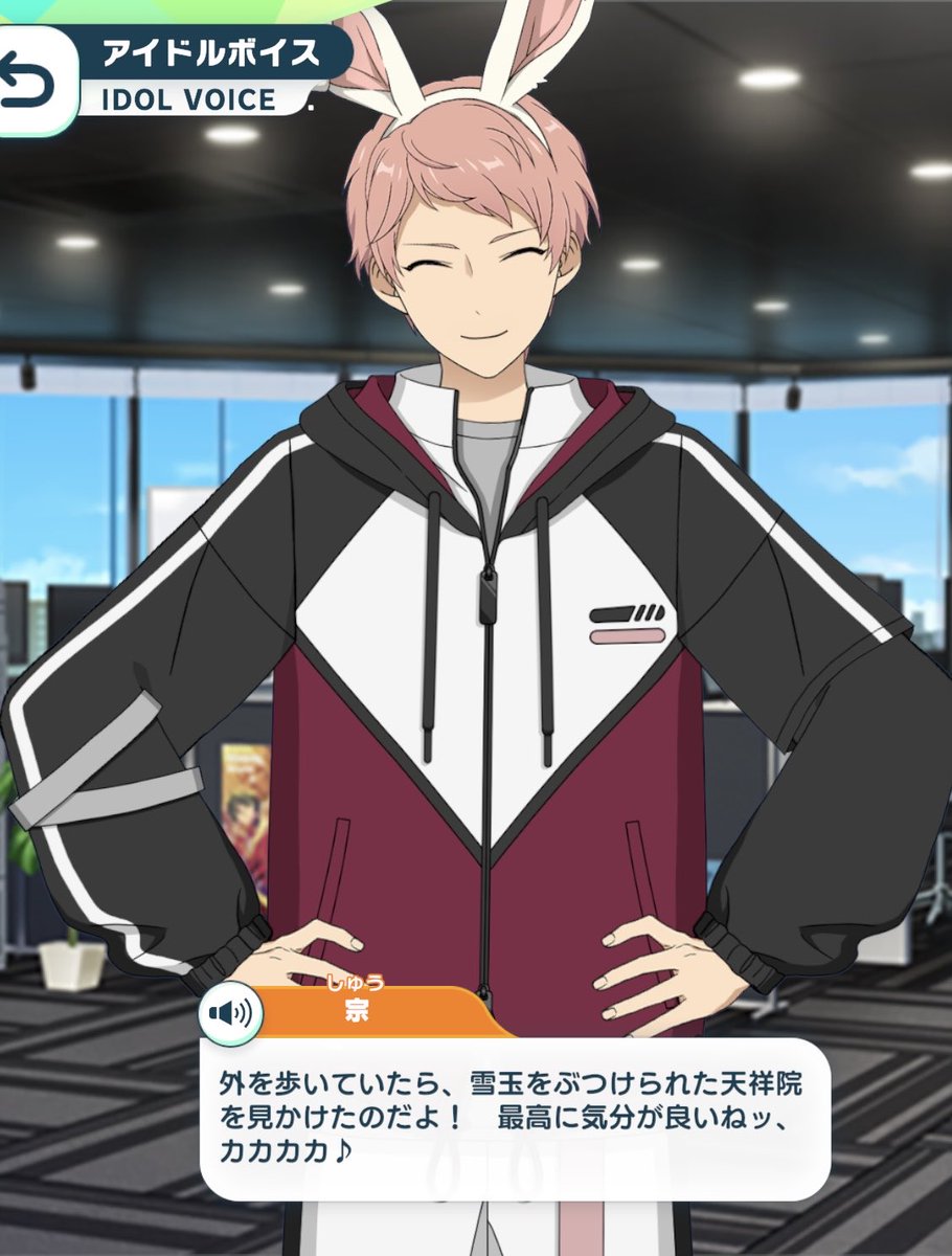 みか宗は影片くんが兄で斎宮宗はピンクの愚かなうさちゃんです