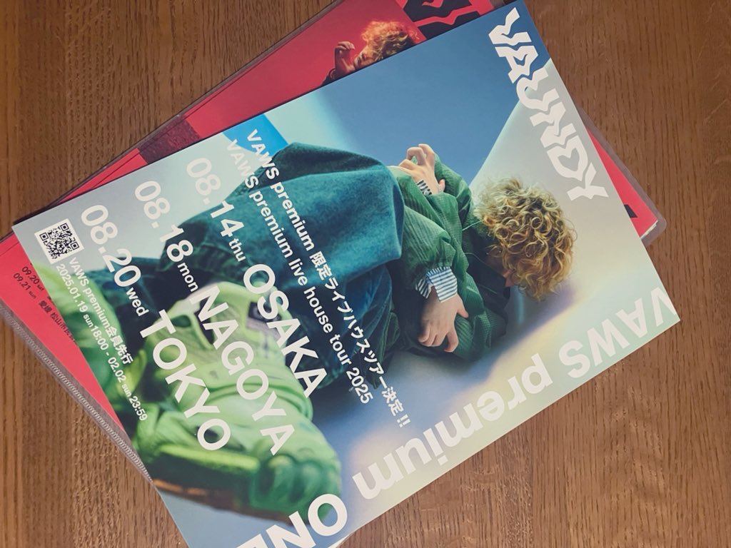 サイン入りポスターが 発送されたんだね 当選された方 おめでとう