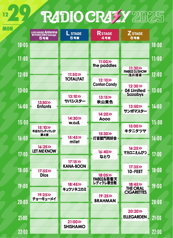 ELLEGARDEN_OFFICIAL (@ELLEGARDEN_OFCL) / Posts / X