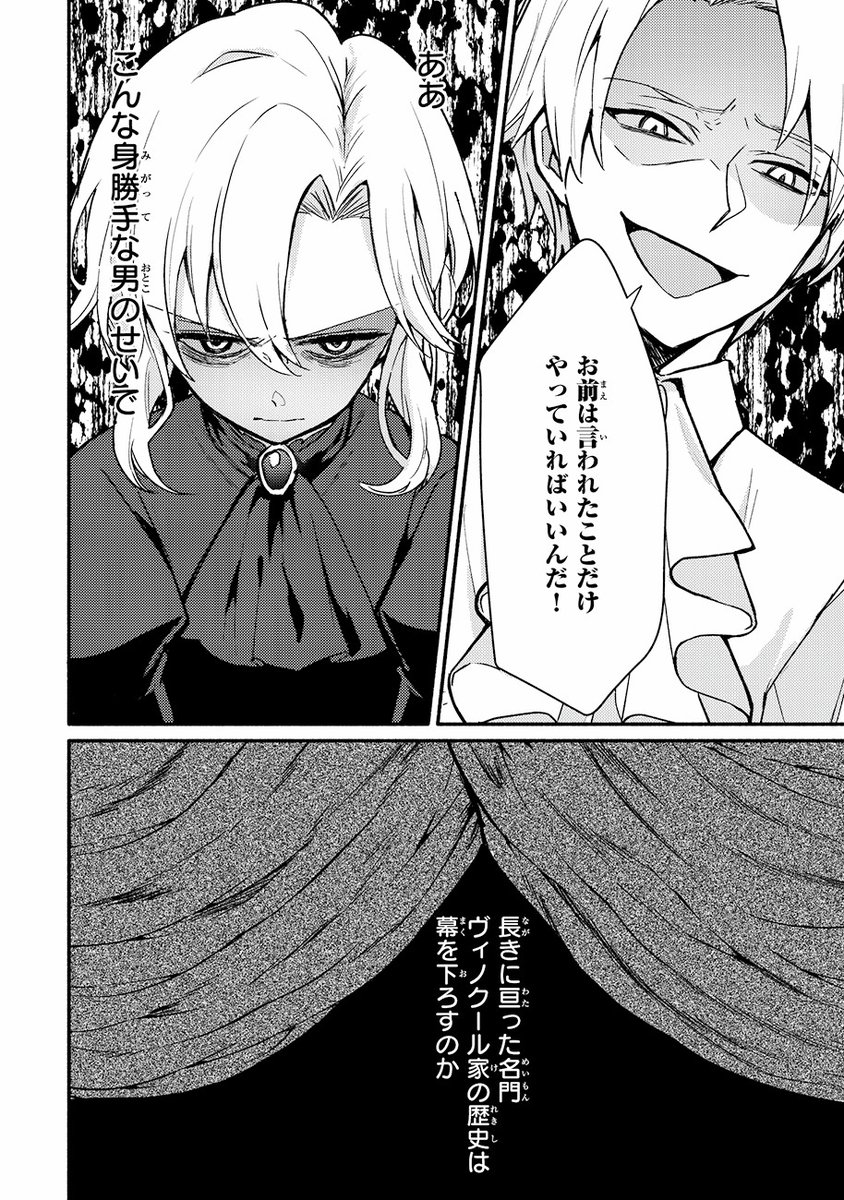 実の兄のせいで不遇の死を遂げたはずが…
少女時代に戻り、知識を駆使して貴族社会に立ち向かう
信念の強い令嬢の逆転劇！（1/10）

#漫画が読めるハッシュタグ 
#マンガが読めるハッシュタグ