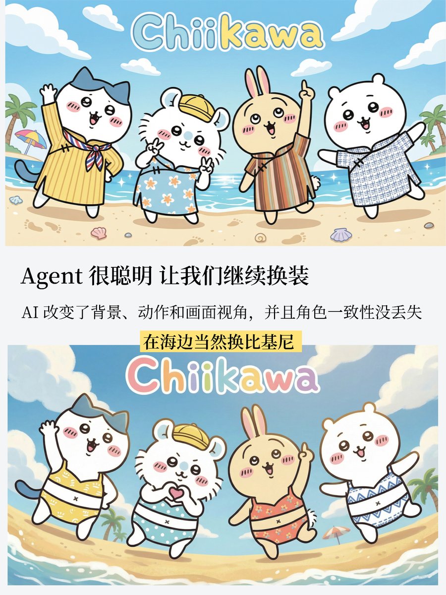 Lessnoise365's tweet image. 分享最近用 Lovart 做 Chiikawa 壁纸流程，
女孩子太好哄了。

首先，在 Pinterest 找4小只角色图，再找一张参考图，
因为想让它们都穿上旗袍，所以找了张复古旗袍画。

丢进 Lovart 画布，选中四小只，使用 Touch Edit 分别点选4组旗袍样式，告诉 AI 换装逐个换装。…