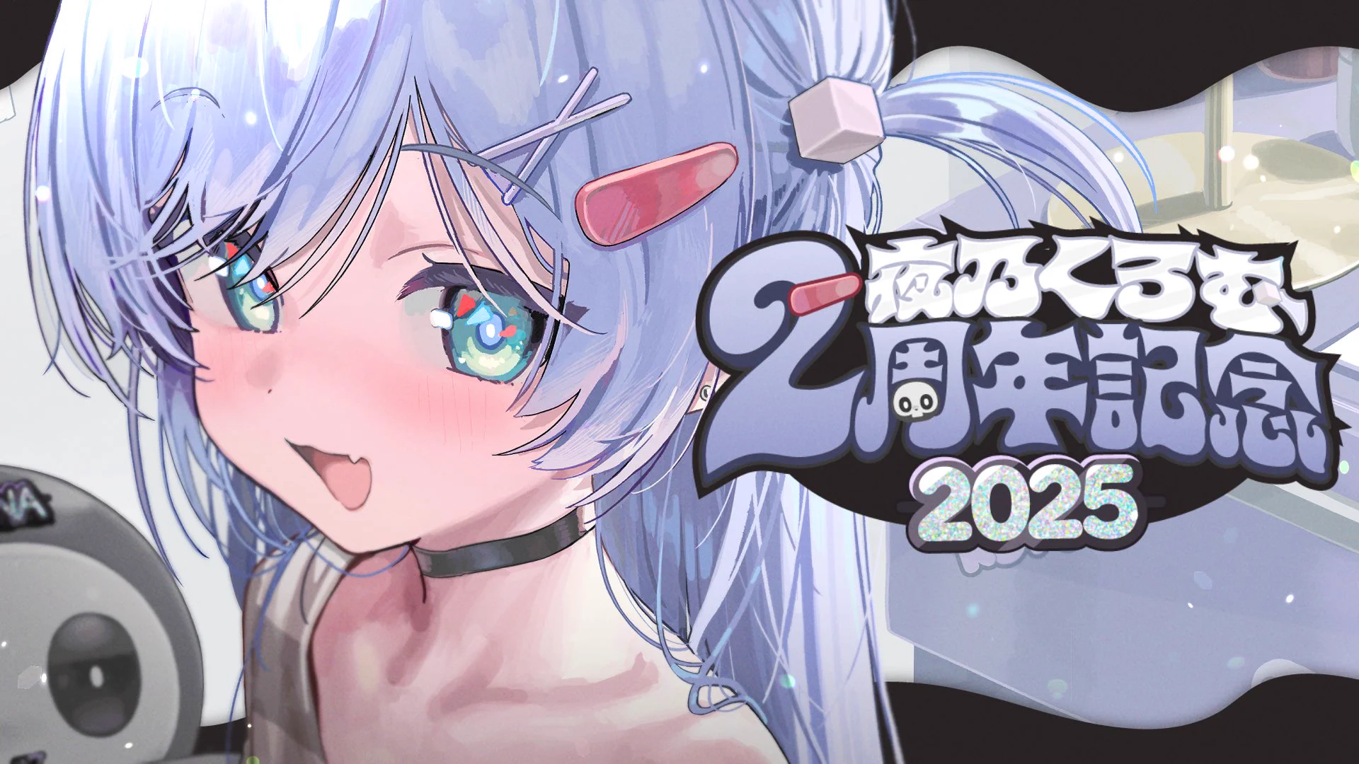 夜乃くろむ💀⛓ on X: 