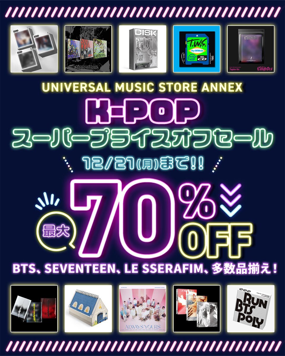 UNIVERSAL MUSIC STORE tweet media