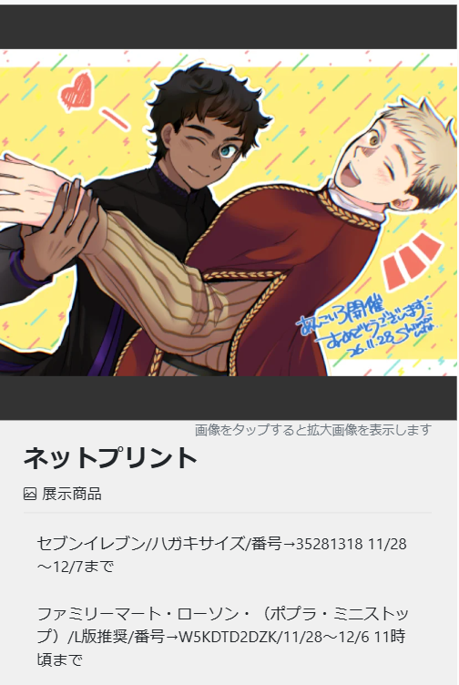 下伊うた@新刊💳31/50🍅🧀 tweet media