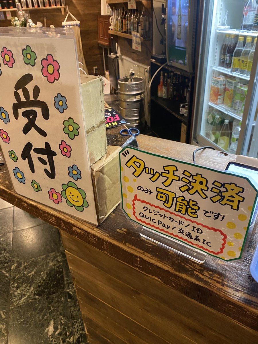 ˗ˏˋ 🌟お知らせ🌟 ˊˎ˗
⠀
吉祥寺WARPでは遂に受付でのチケット代、ドリンク代の支払いもタッチ決済のみキャッシュレス決済対応可能になりました‼️
※公演によっては使える対象、決済サービスは変更になる可能性がございます。
⠀
クレジットタッチ、ID、QUIC Pay、交通系ICを是非ご活用ください👌